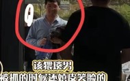 九游体育-上海植物园猥亵惯犯落网！被抓6次，仍嬉皮笑脸毫无羞耻心太可恶