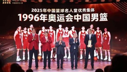 在线体育游戏娱乐平台-2025年中国篮球名人堂入堂仪式举办，孙军、王非等入堂